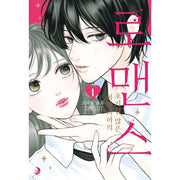Amelia no Koukiteki Romance - Manhwa
