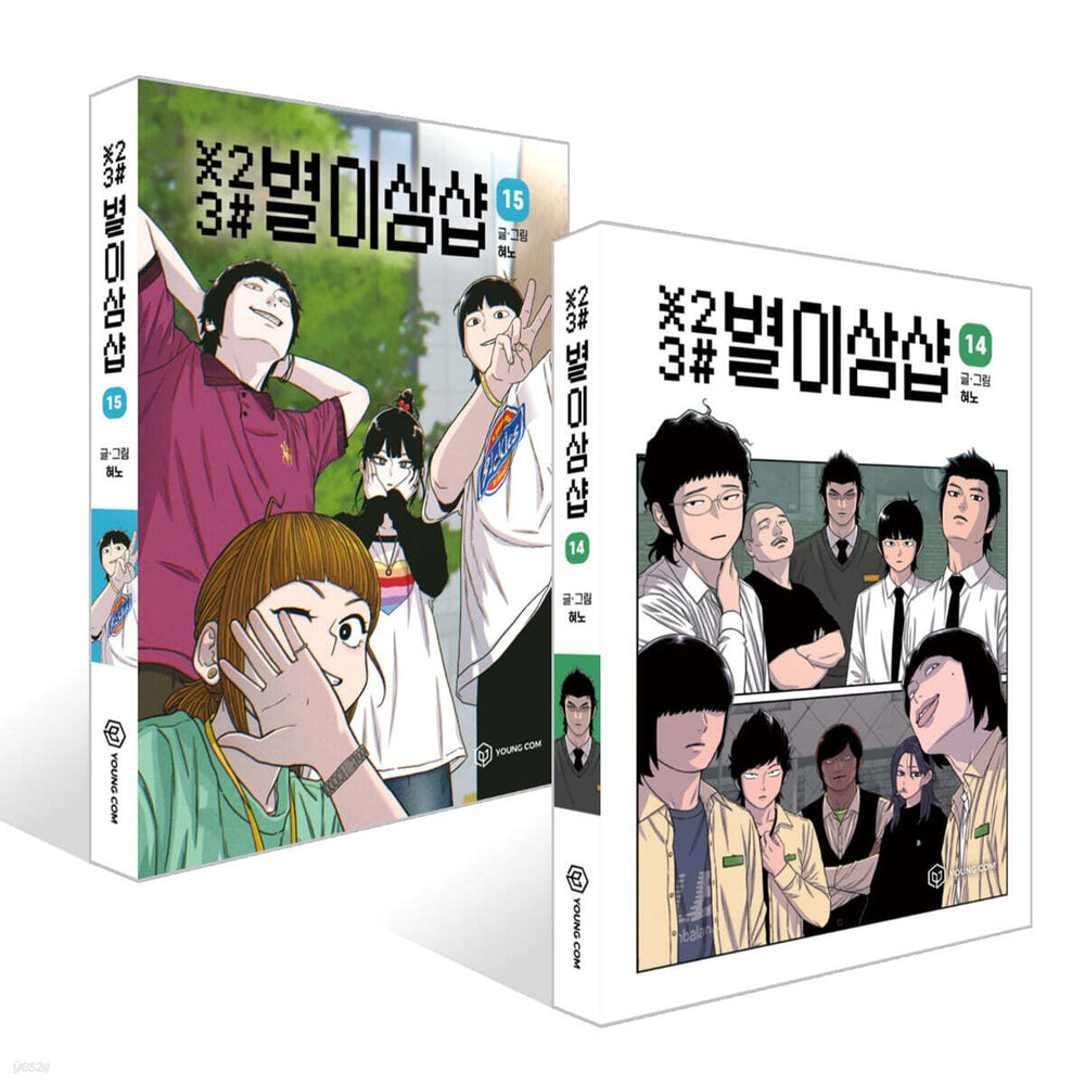 Star Ginseng Shop - Manhwa