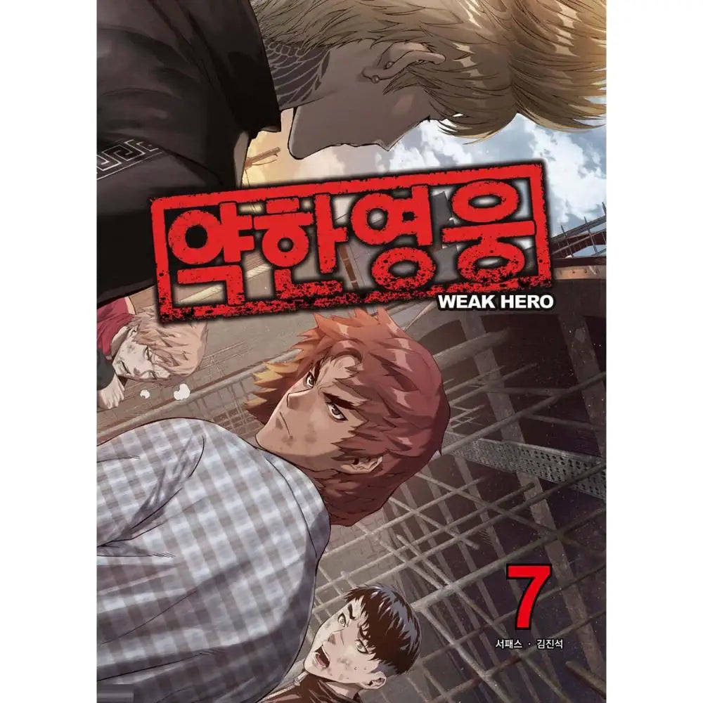 Weak Hero - Manhwa - Jaedam Books - Manhwa - Harumio