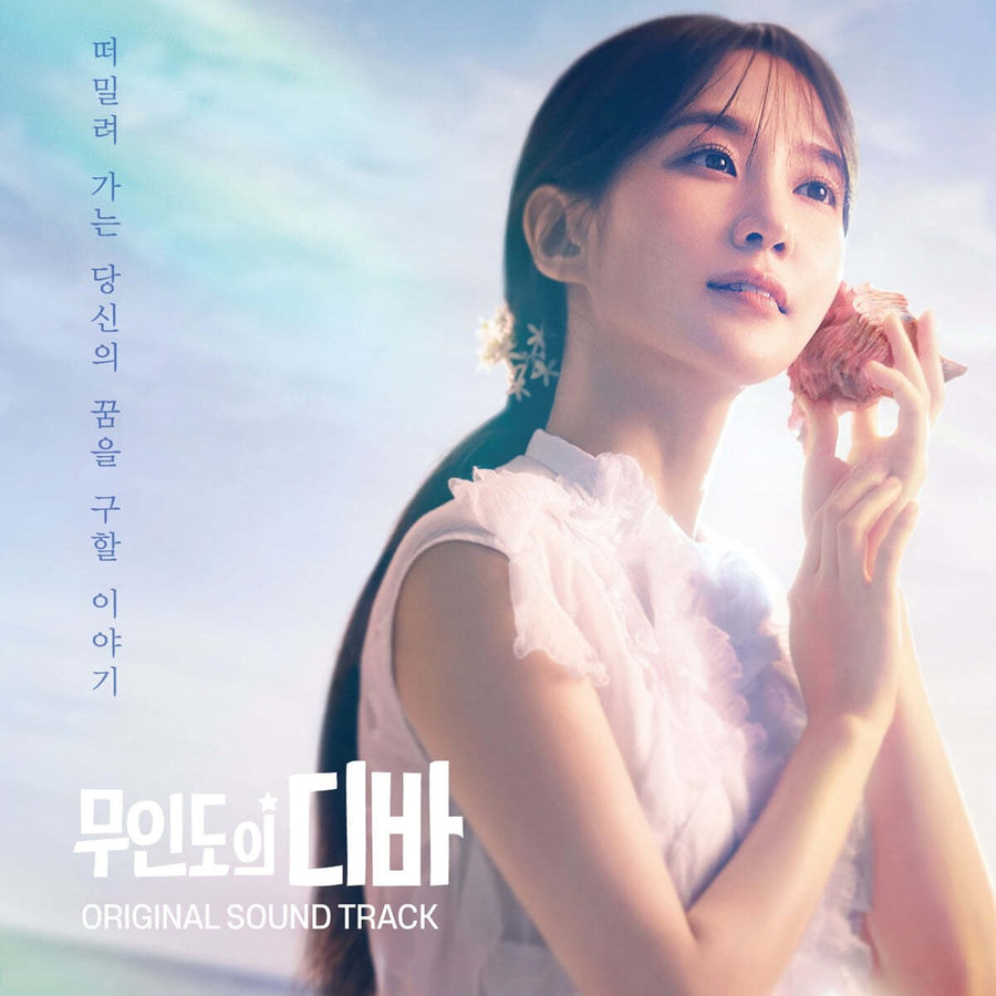 tvNDrama - Castaway Diva/ 무인도의 디바 OST - tvN Drama - OST Album - Harumio