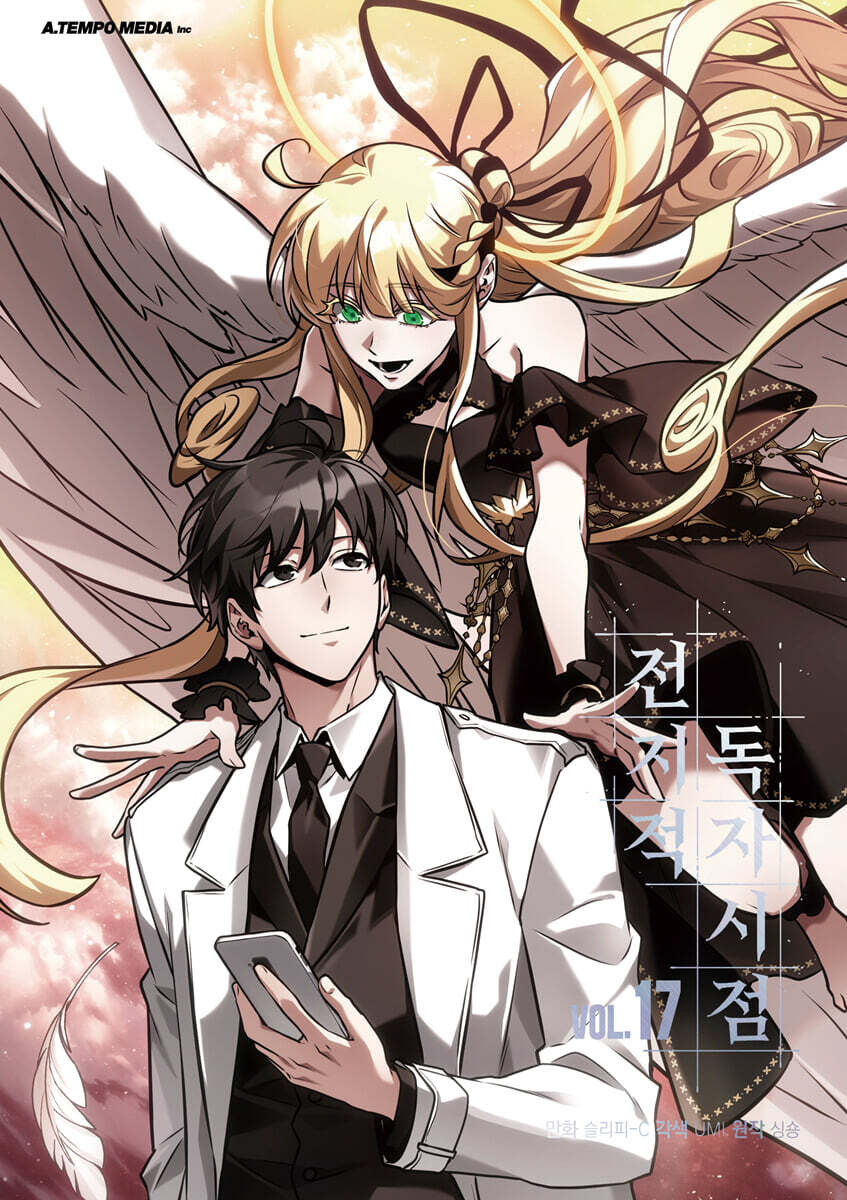 Omniscient Reader's Viewpoint Manhwa