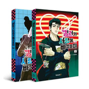 SALE - Killer Crush - Manhwa - blackD - Manhwa - Harumio