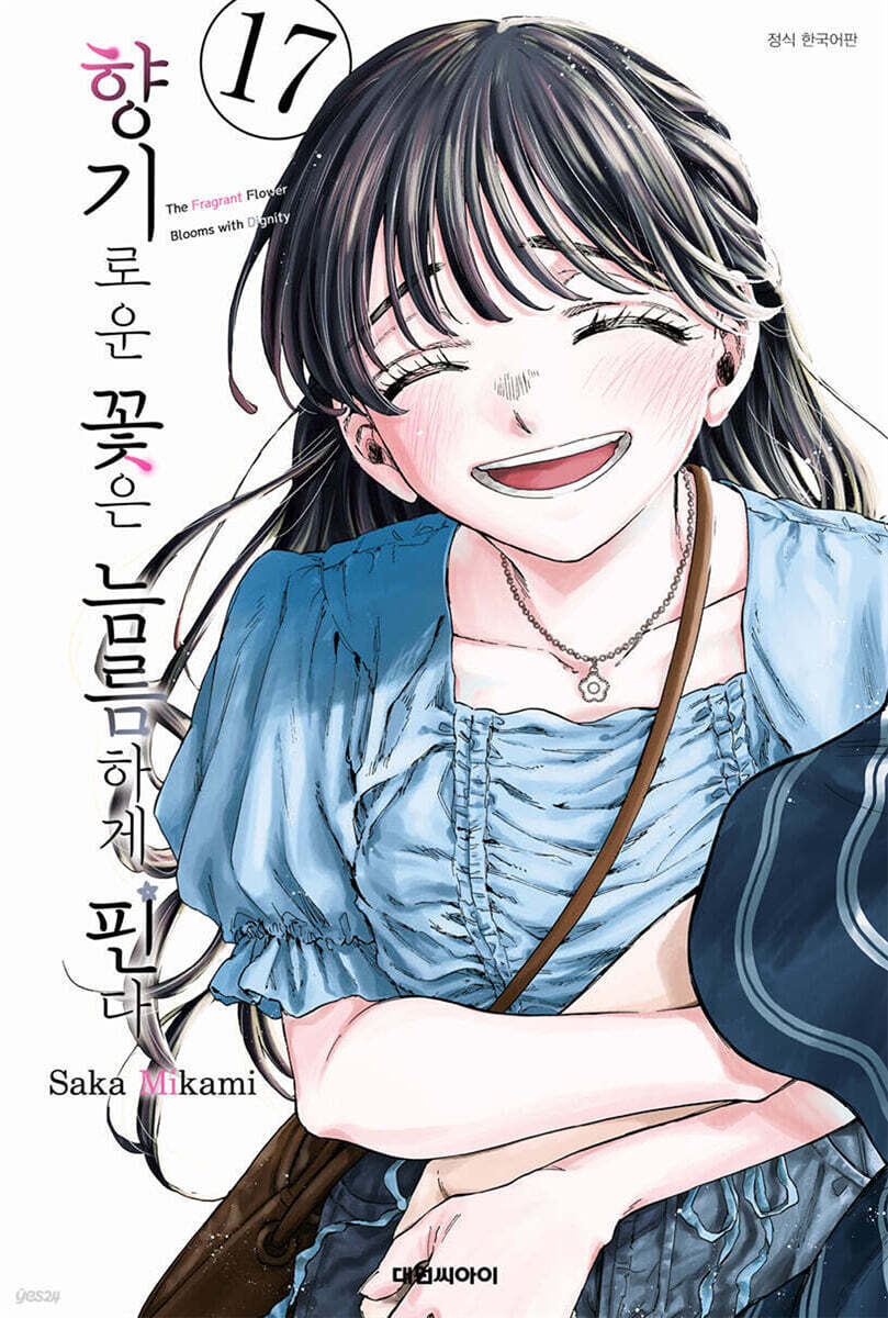 The Fragrant Flower Blooms with Dignity - Manhwa