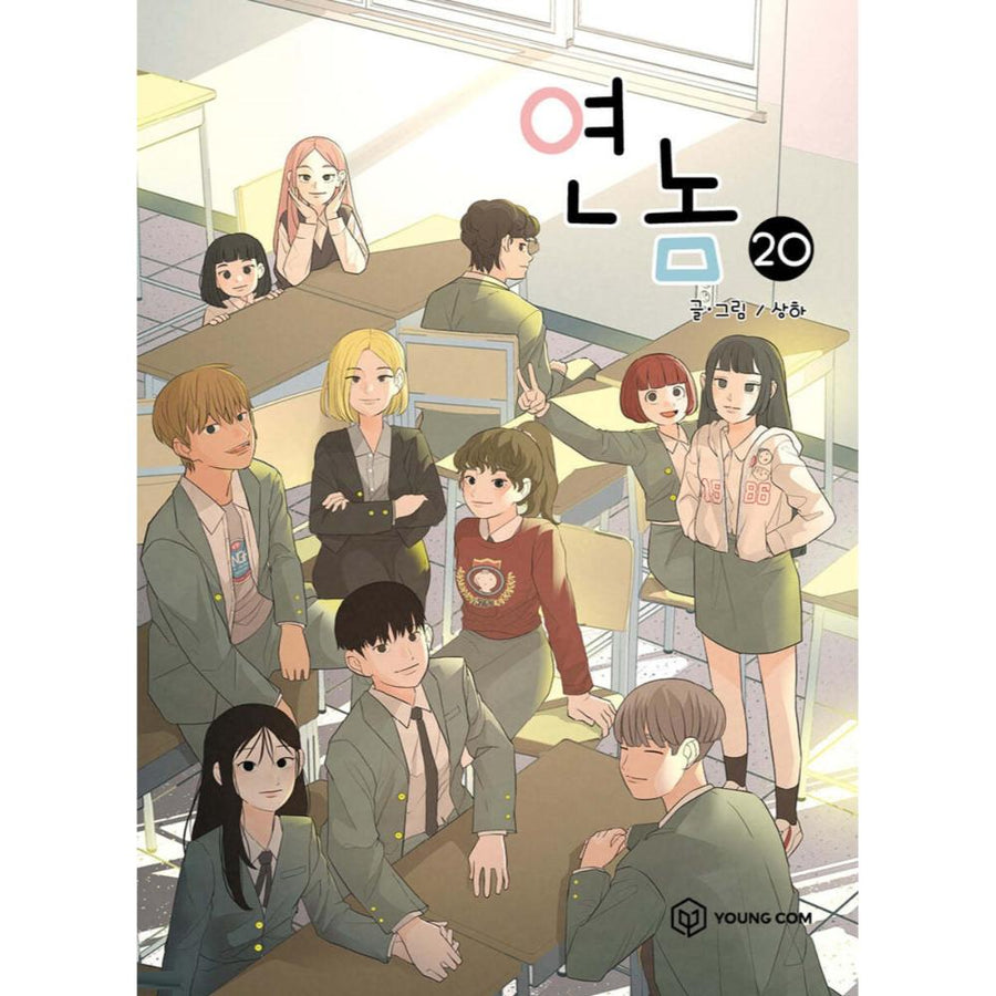 A Bitch And A Punk - Manhwa - Harumio