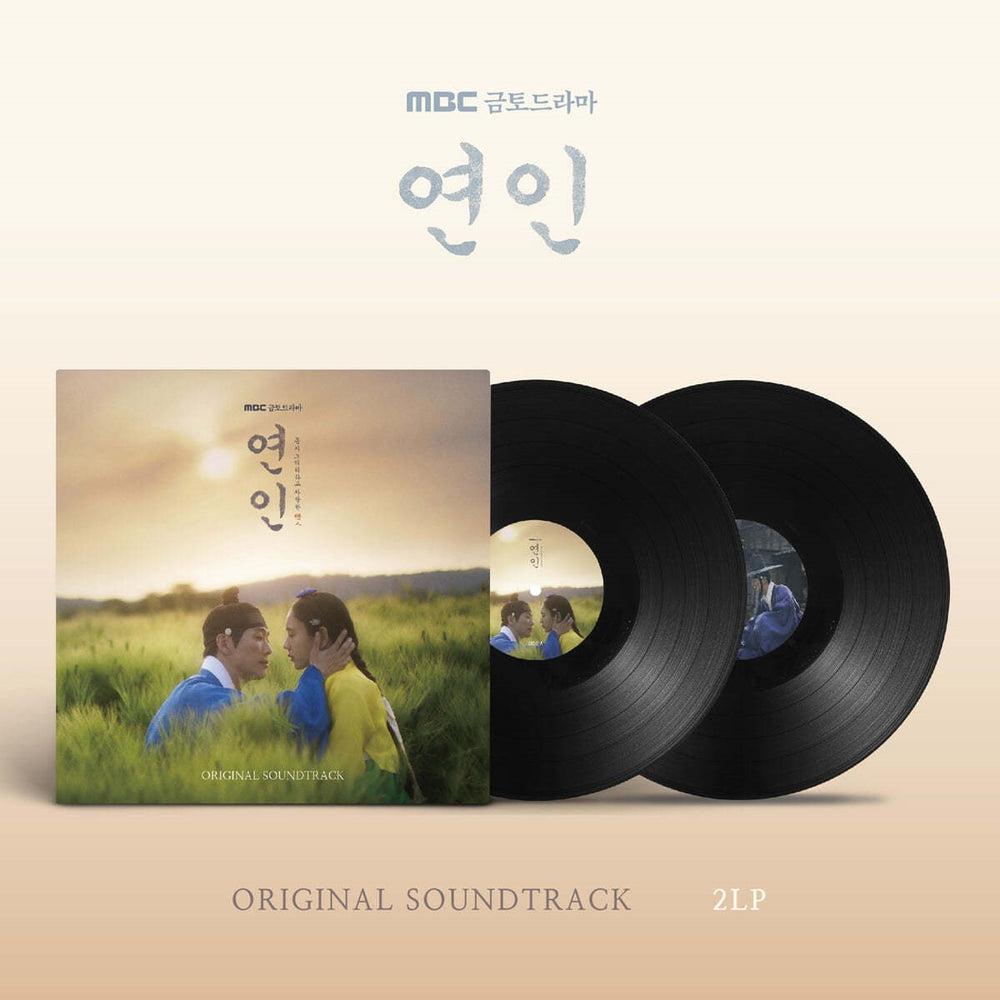 MBC Drama - My Dearest OST (2 LP)