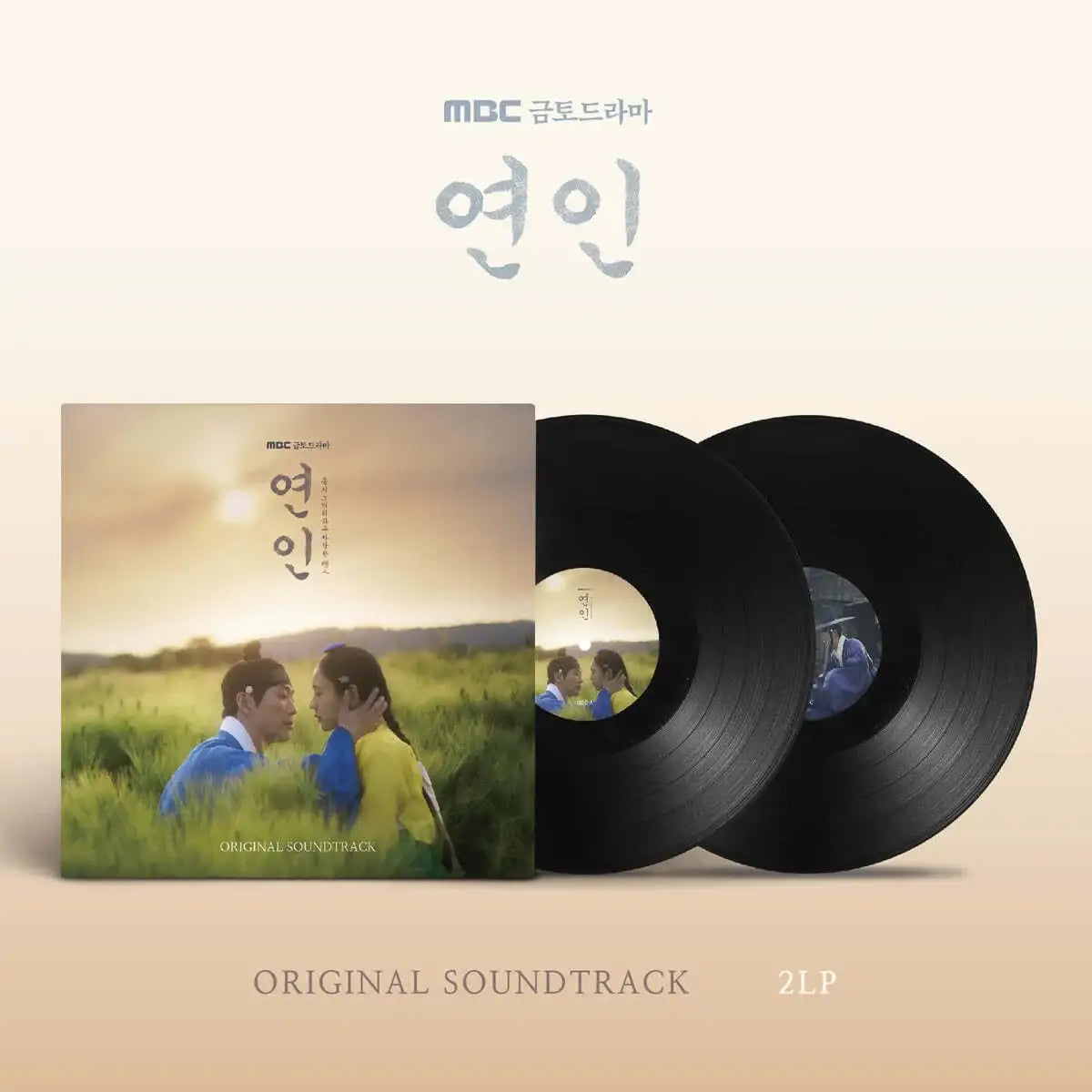 MBC Drama - My Dearest OST (2 LP) - MBC Drama - Album - Harumio
