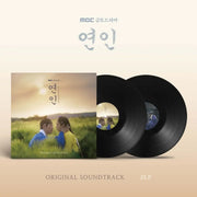MBC Drama - My Dearest OST (2 LP) - MBC Drama - Album - Harumio