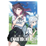 Idol Beyond Another World - Manhwa - D&C Media - Manhwa - Harumio