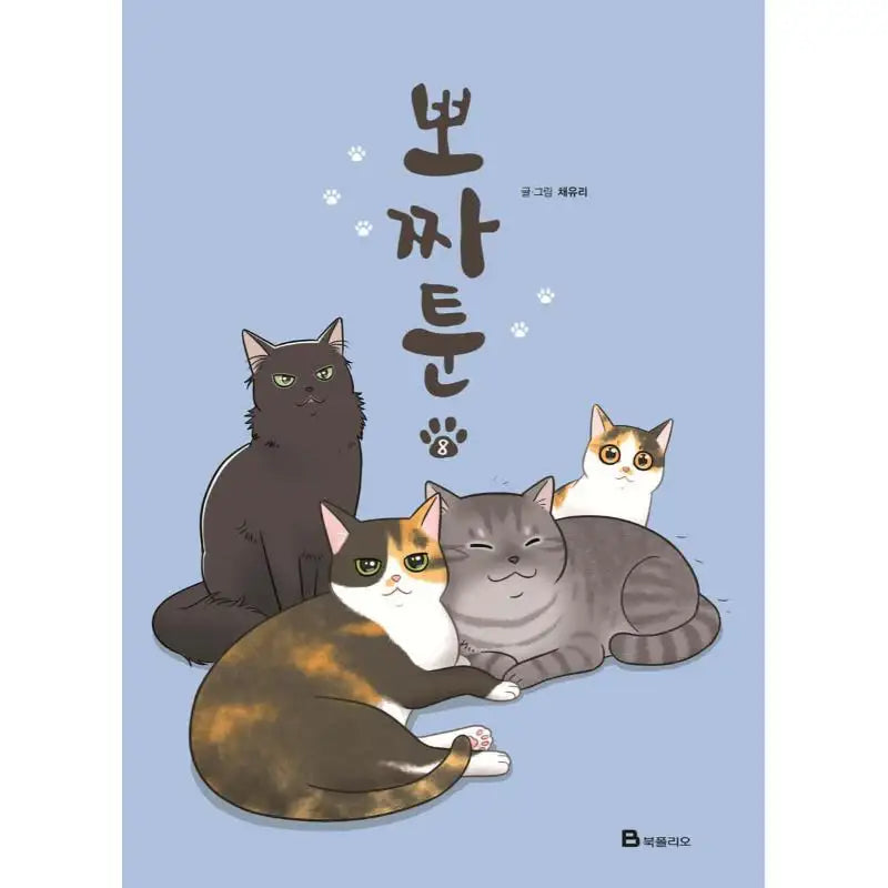 Pojatoon Memories - Manhwa - Book Folio - Manhwa - Harumio