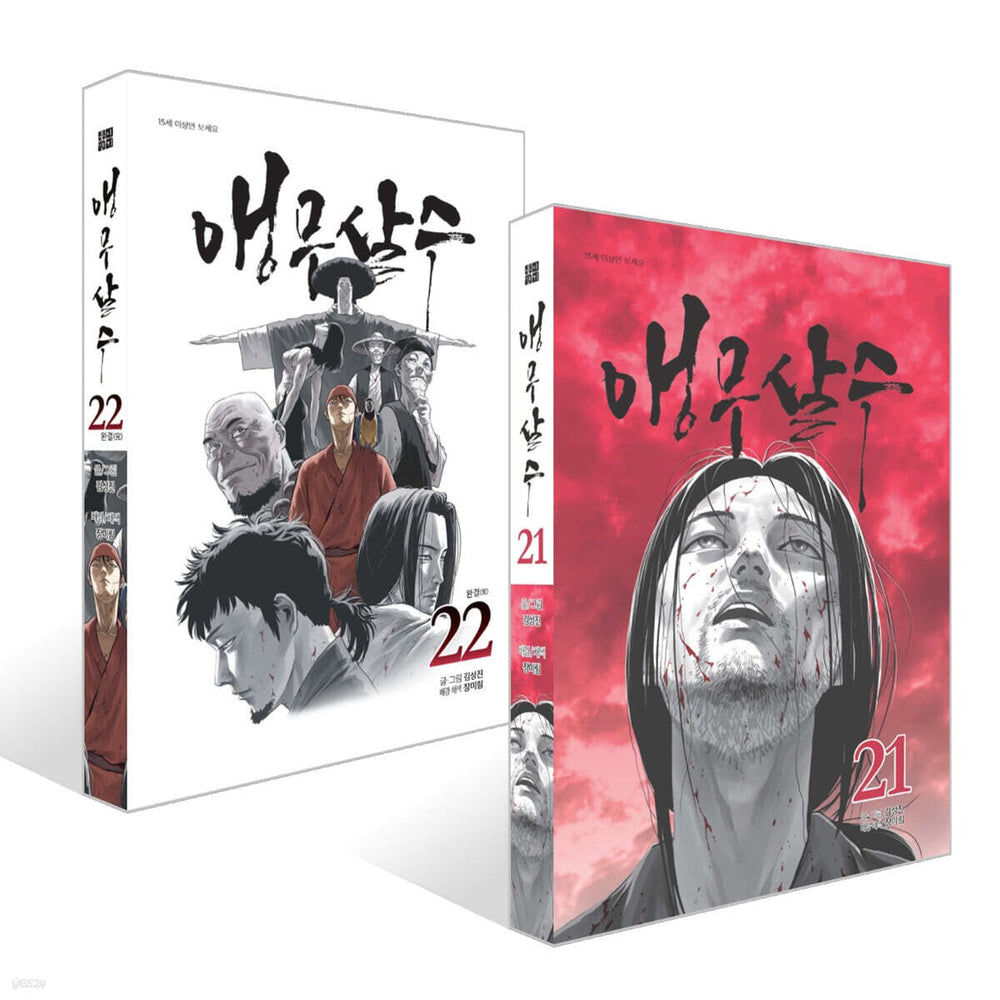 Parrot Blade - Manhwa