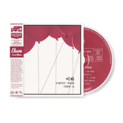 Ehwa - Snowy Winter Night : 1st Album (Miniature Digipack) - oasis records - Album - Harumio