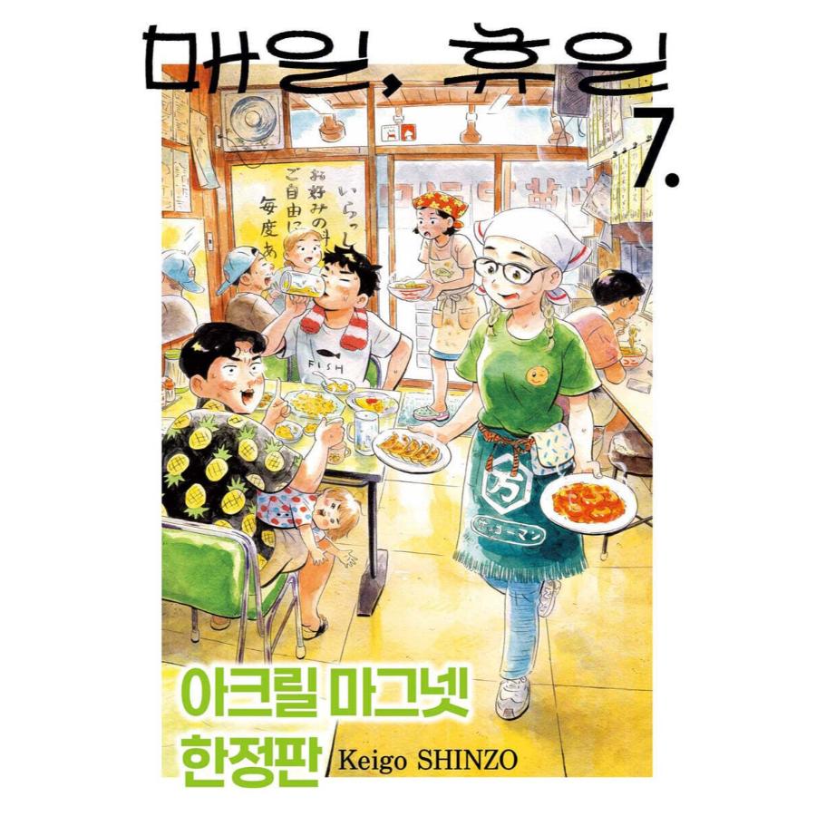Hirayasumi - Manga