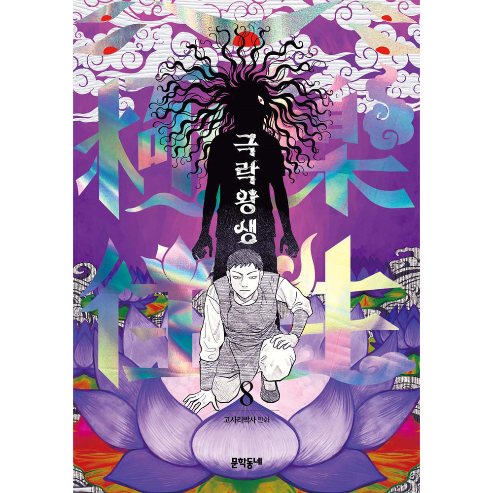 Rebirth In Paradise - Manhwa