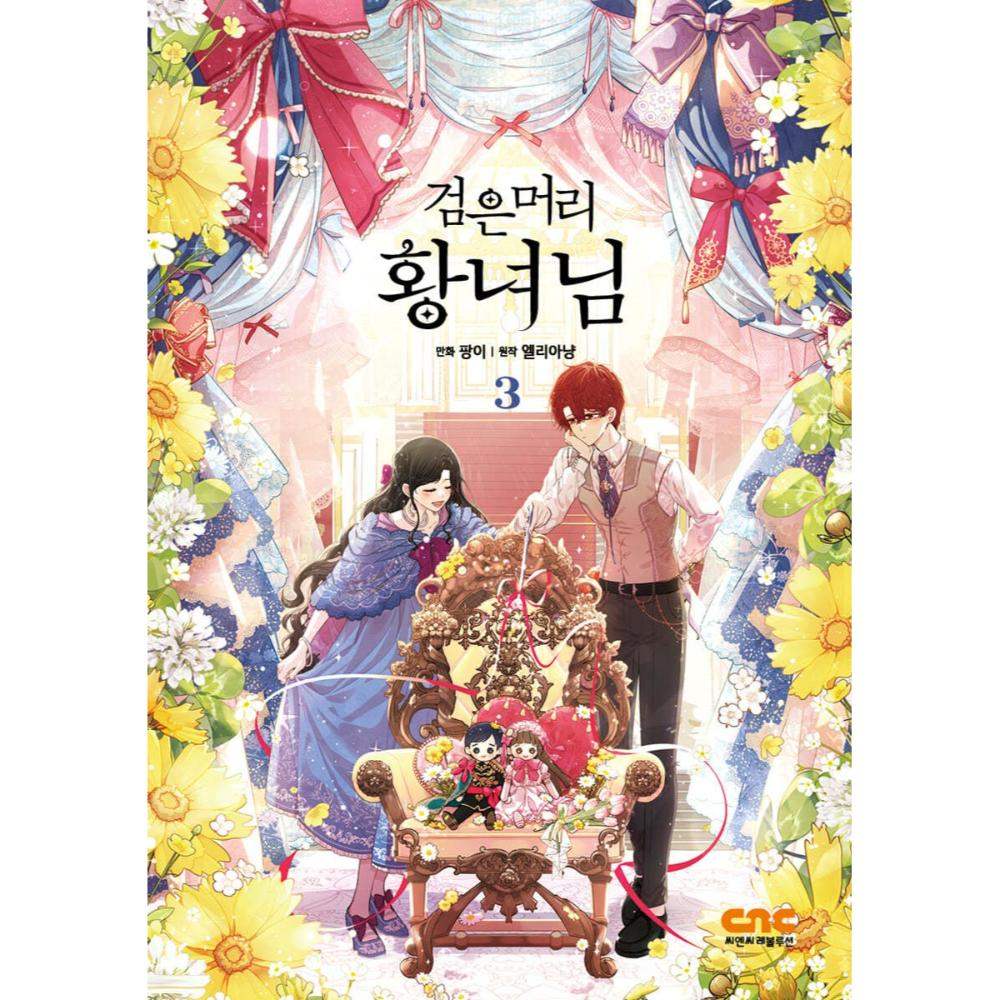 The Black Haired Princess Manhwa - OneCNC Revolution - Manhwa - Harumio