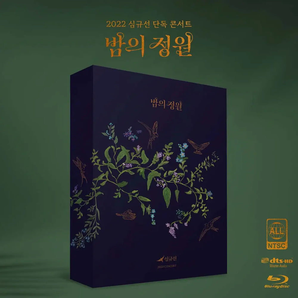 Lucia (Sim Kyu Seon) - 2022 CONCERT Blu-Ray [밤의 정원 : ENCORE] (Limited Edition) - Lucia (Sim Kyu Seon) - Album - Harumio