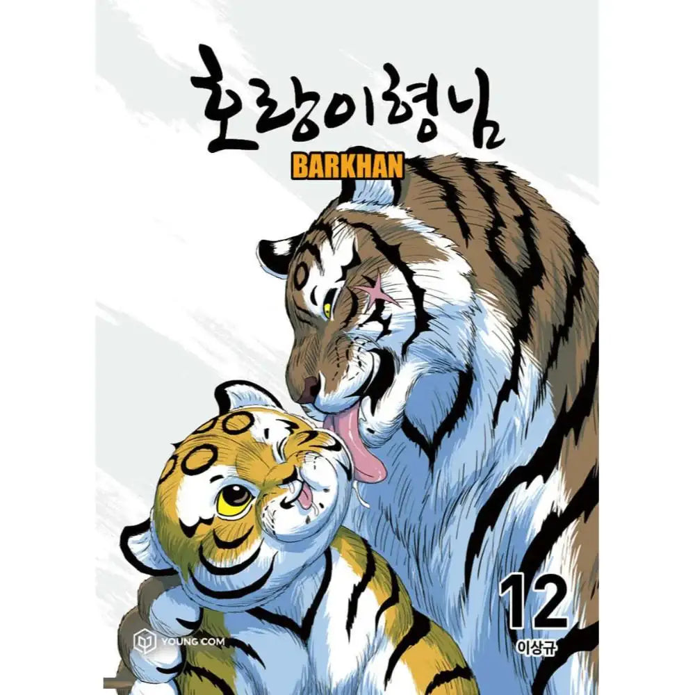 Tiger Brother - Barkhan - Manhwa - YOUNGCOM - Manhwa - Harumio
