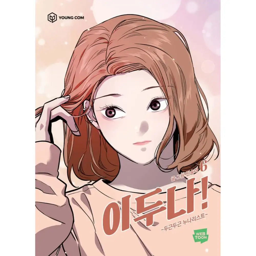 Doona! - Official Manhwa Book - YOUNGCOM - Manhwa - Harumio