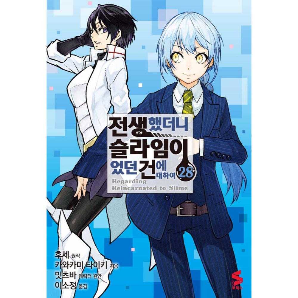 That Time I Got Reincarnated as a Slime - Manga