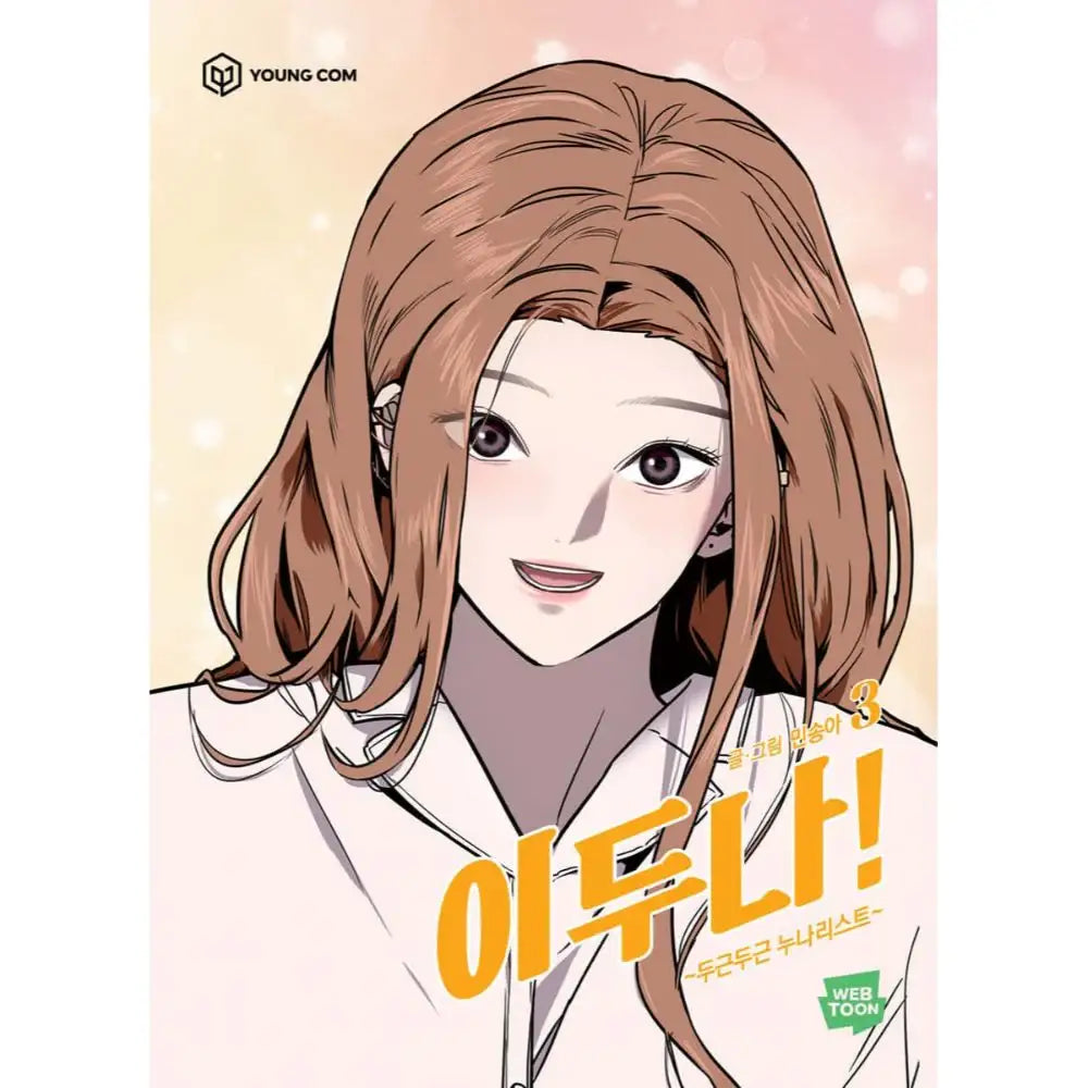 Doona! - Official Manhwa Book - YOUNGCOM - Manhwa - Harumio