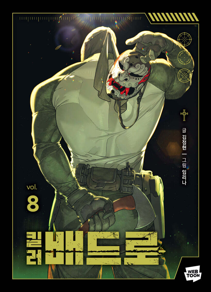 Killer Peter - Manhwa
