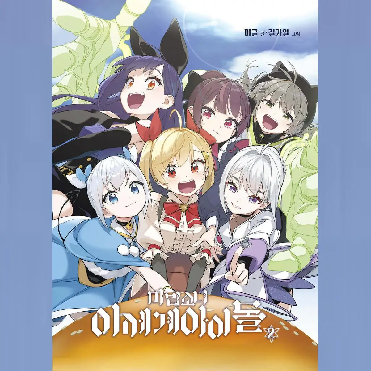Magical Girl Another World Idol - Manhwa - D&C Media - Manhwa - Harumio