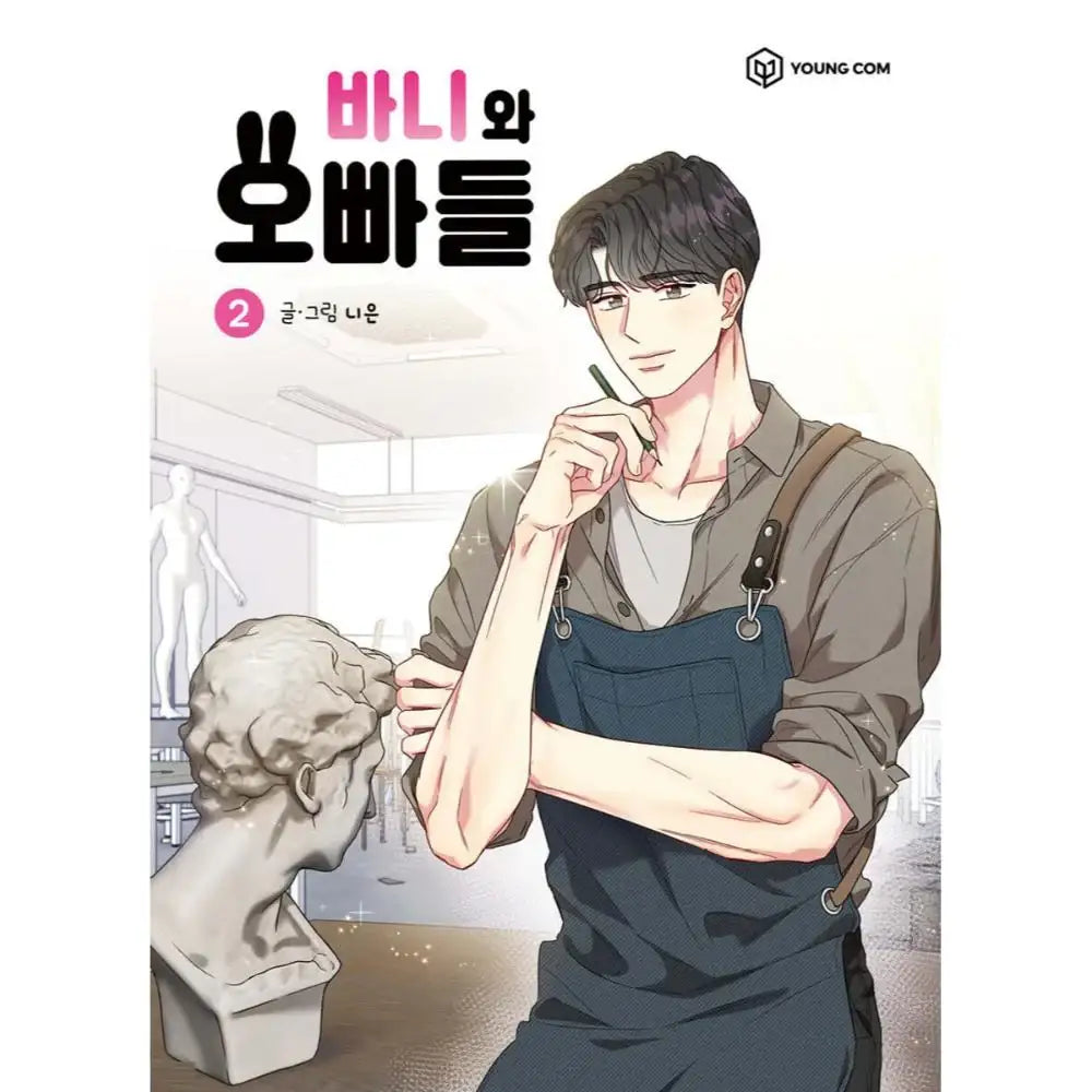 Bani and Brothers - Manhwa - YOUNGCOM - Manhwa - Harumio