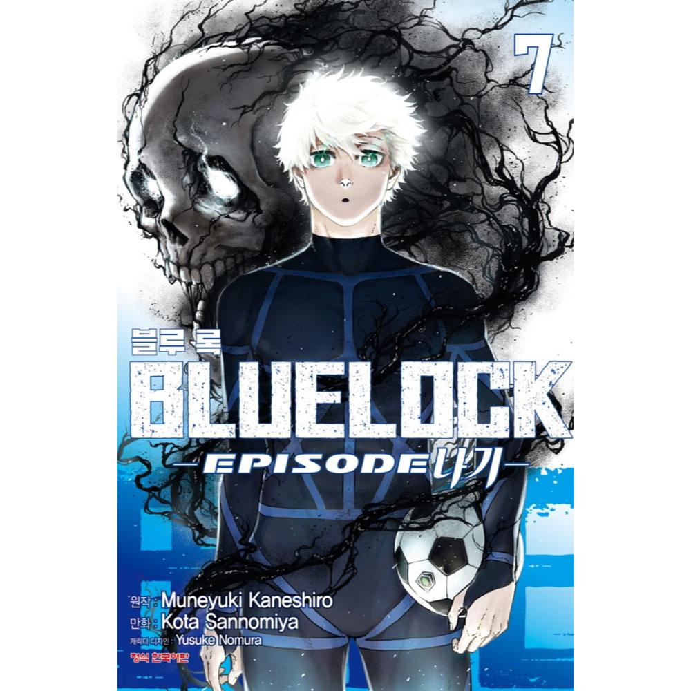 Blue Lock : Episode Nagi - Manhwa
