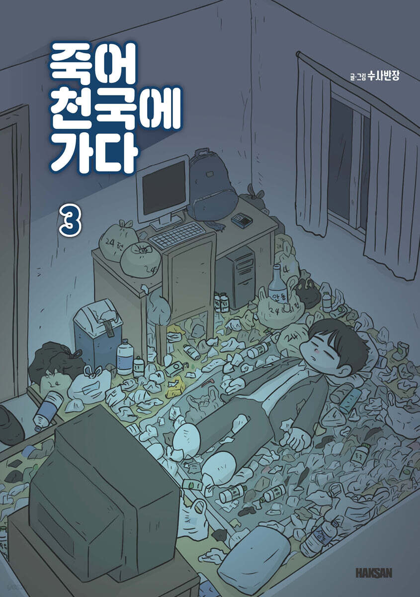 Die and Go to Heaven - Manhwa