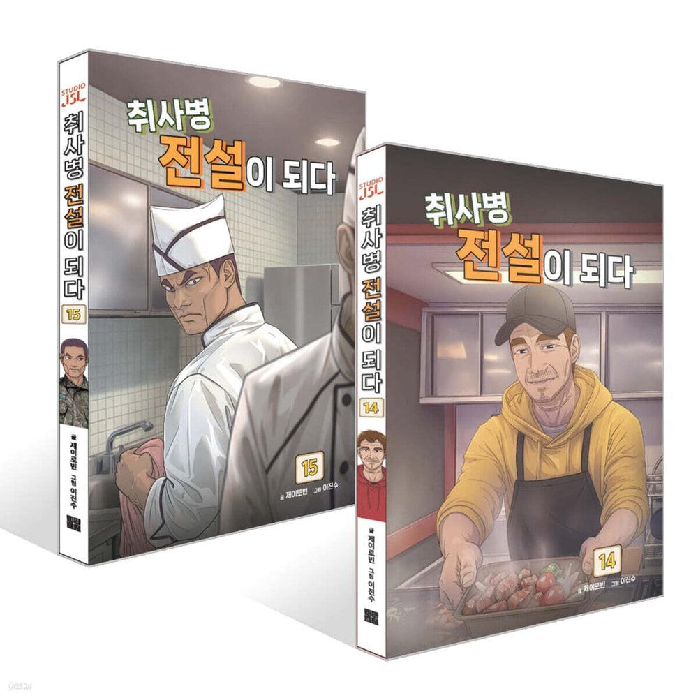Kitchen Soldier - Manhwa
