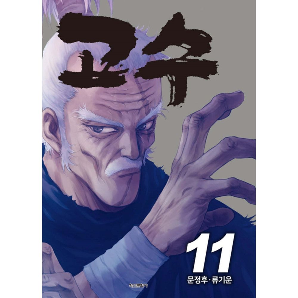 Gosu (The Master) - Manhwa