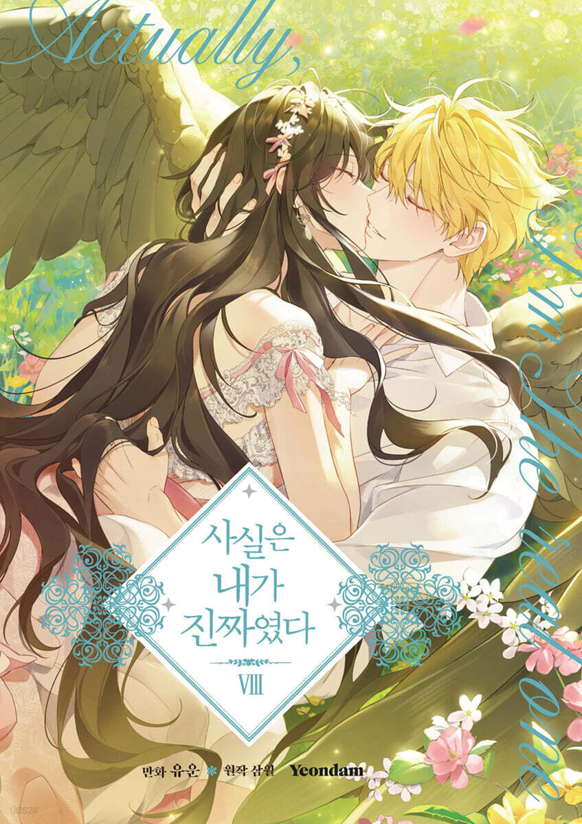 Actually, I'm The Real One - Manhwa