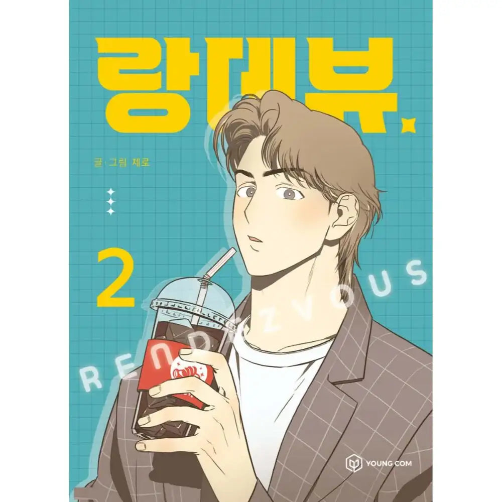Rendezvous - Manhwa - YOUNGCOM - Manhwa - Harumio