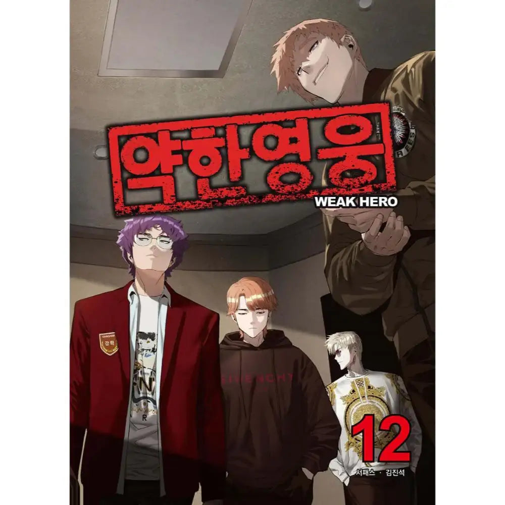 Weak Hero - Manhwa - Jaedam Books - Manhwa - Harumio