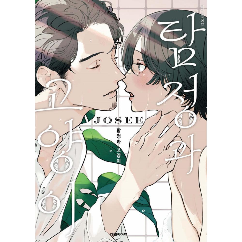 Tantei to Neko-chan - Manhwa