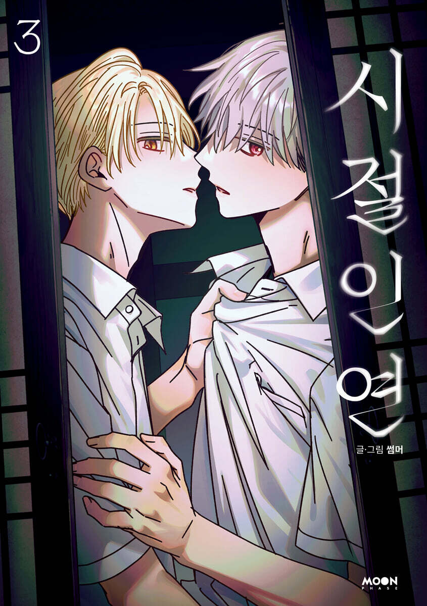 Bound to Be - Manhwa