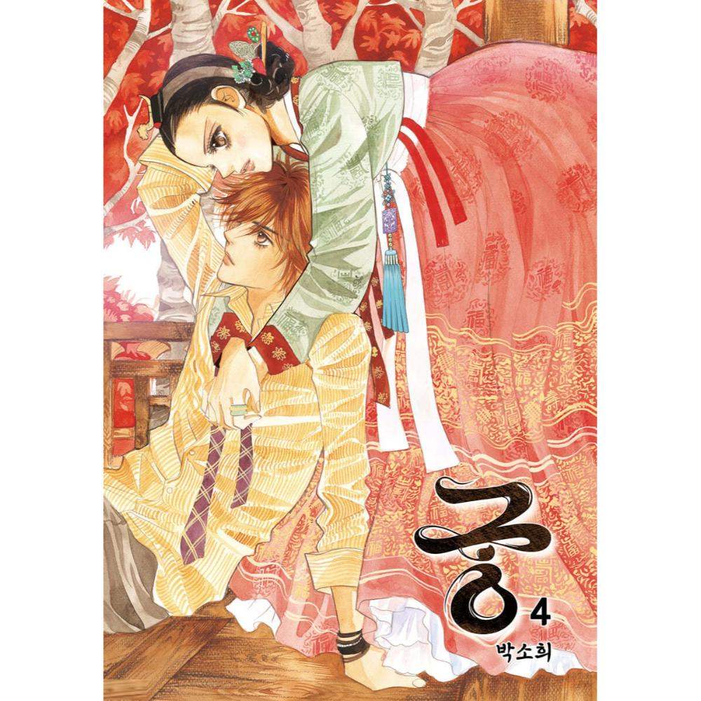 Goong (Colored Edition) - Manhwa - Jaedam Books - Manhwa - Harumio