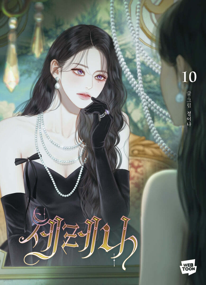 Serena - Manhwa