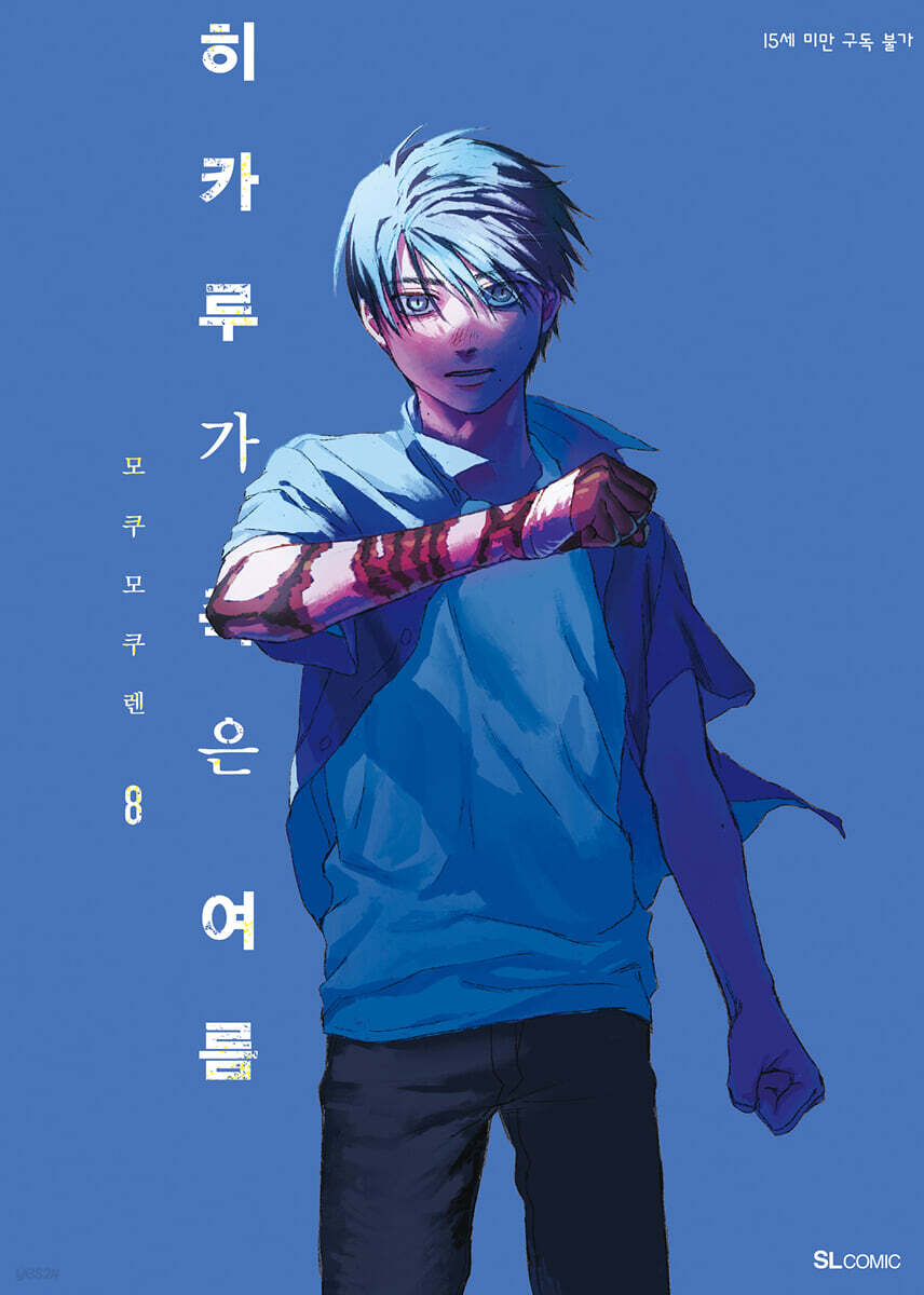 The Summer Hikaru Died - Manhwa