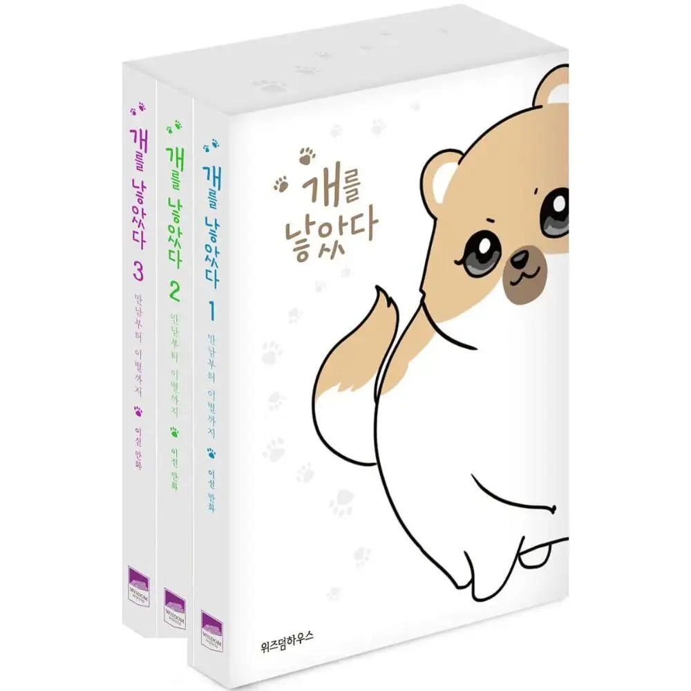 The Dog Diaries Season 1 - Manhwa - Wisdom House - Manhwa - Harumio