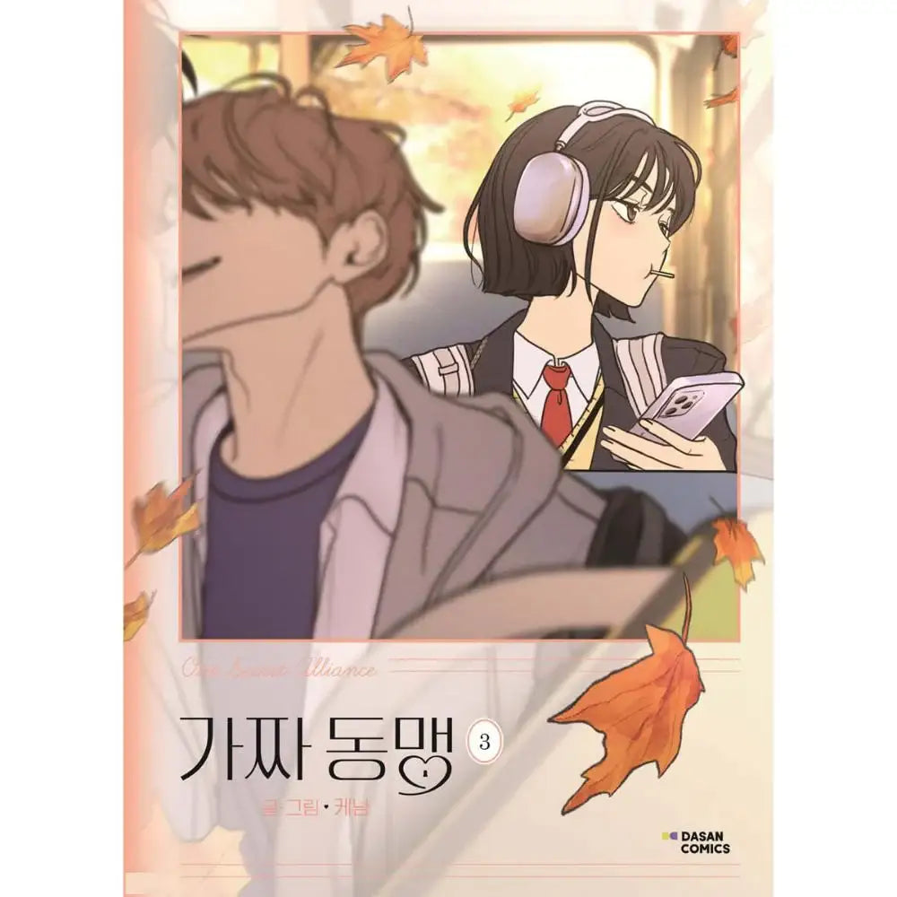 Our Secret Alliance - Manhwa - Dasan Comics - Manhwa - Harumio