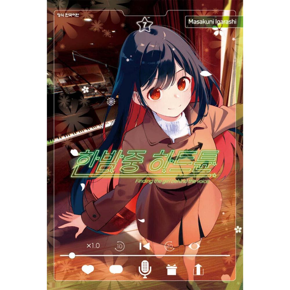Tune in to the Midnight Heart - Manhwa