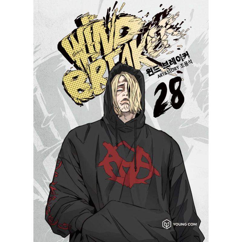 Wind Breaker Manhwa - YOUNGCOM - Manhwa - Harumio