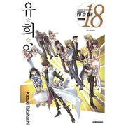 Yu-Gi-Oh! Collector's Edition - Manhwa