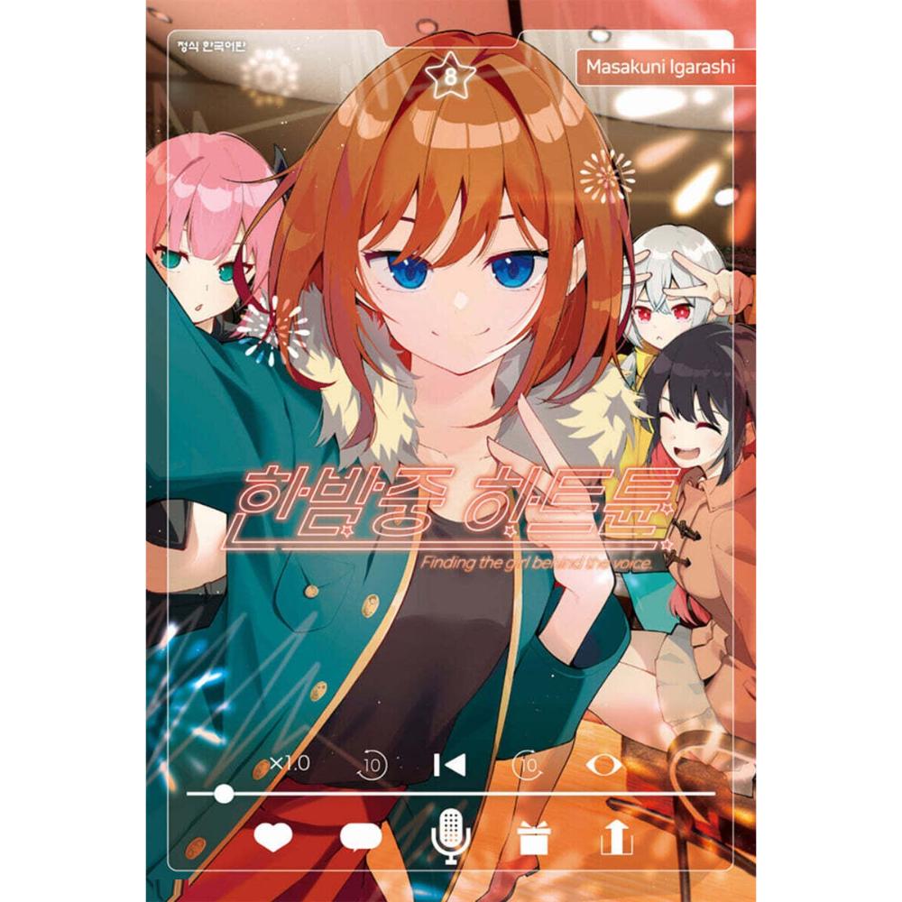 Tune in to the Midnight Heart - Manhwa