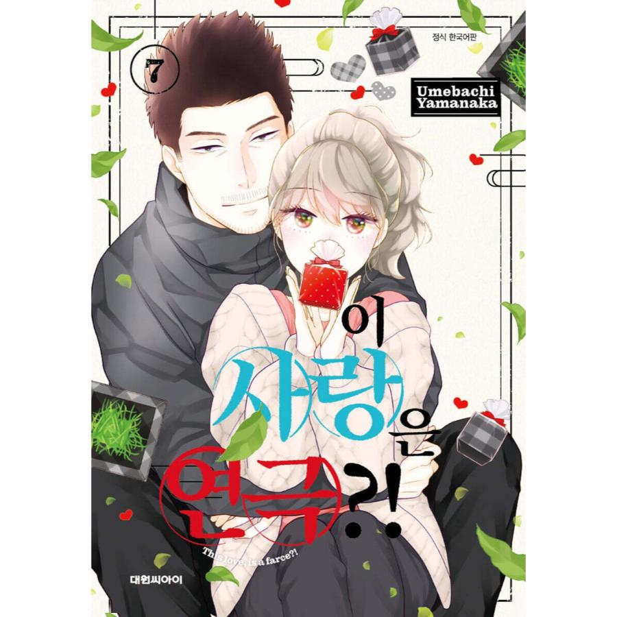 This Love, Is a Farce!? - Manhwa - Daewon - Manhwa - Harumio