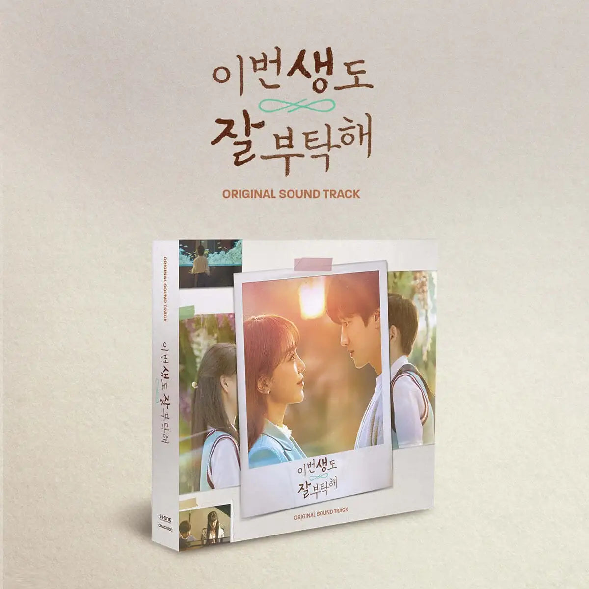 tvNDrama - See You in My 19th Life/ 이번 생도 잘 부탁해] OST - tvNDrama - Album - Harumio