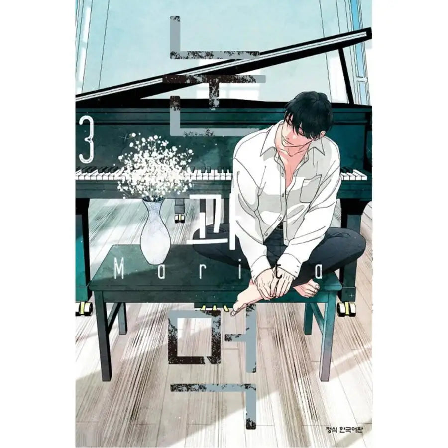 Snow & Ink - Manga - Haksan Cultural Publishing Co. - Manhwa - Harumio
