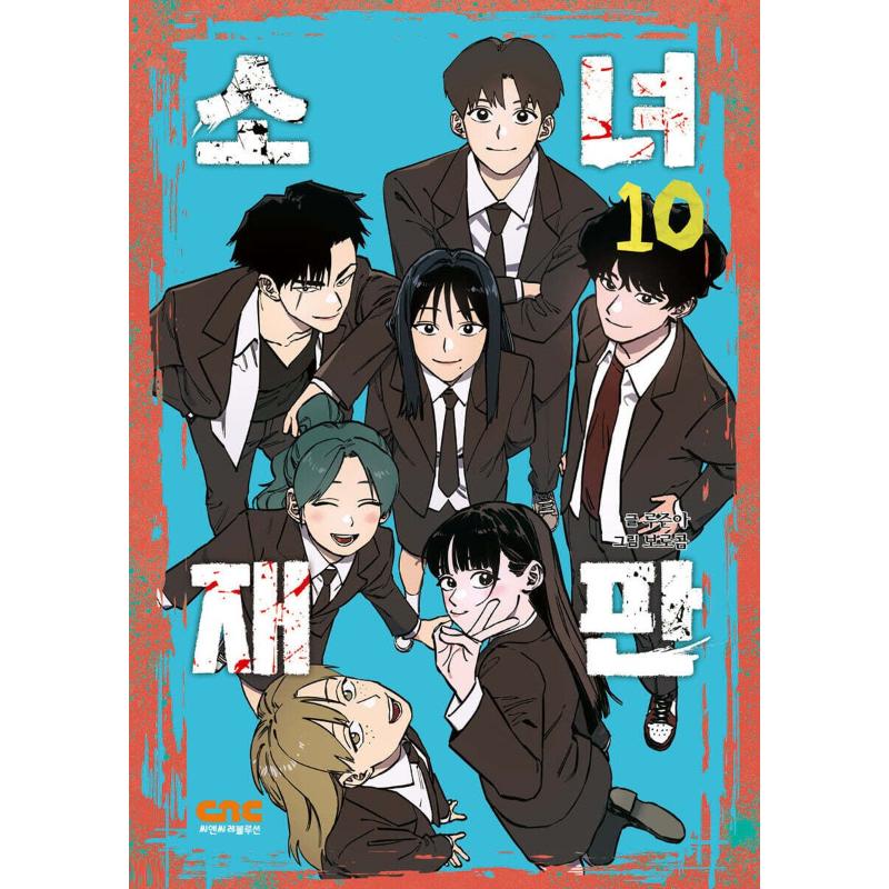 Girl's Trial - Manhwa