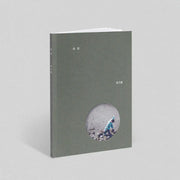 Park Ki Hun - Journey : 2nd Album - Park Ki Hun - Album - Harumio