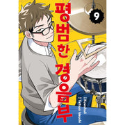 Futsu no Keionbu - Manhwa